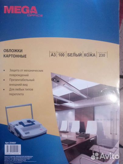 Картон для переплета А3 белый под кожу