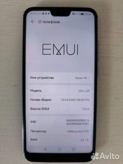 HONOR 10, 4/128 ГБ