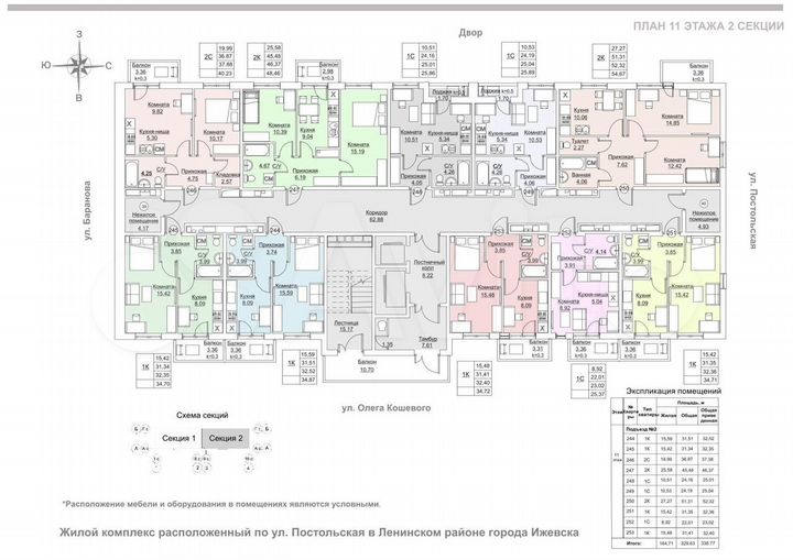 1-к. квартира, 32,4 м², 11/18 эт.