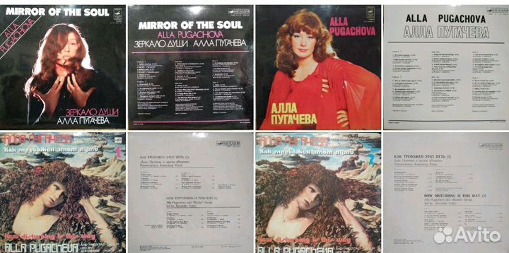 Виниловые пластинки LP Алла Пугачева + Песняры