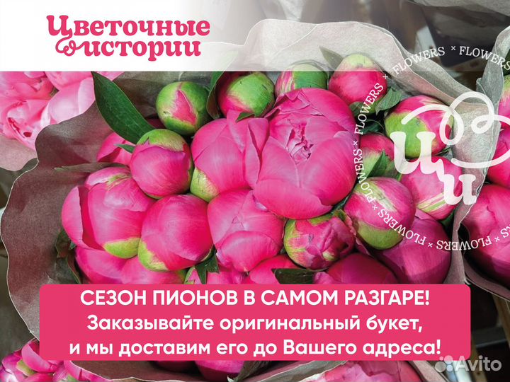 Пионы / Доставка цветов