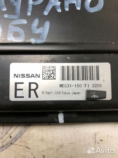 Эбу двигателя Nissan Murano кольцо иммобилайзера