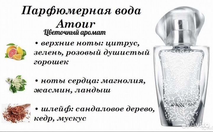 Ароматы Эйвон: парфюмы на любой вкус от