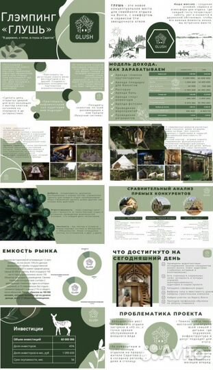 Создание презентаций для любых целей