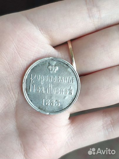 Жетон 1883, в память коронования