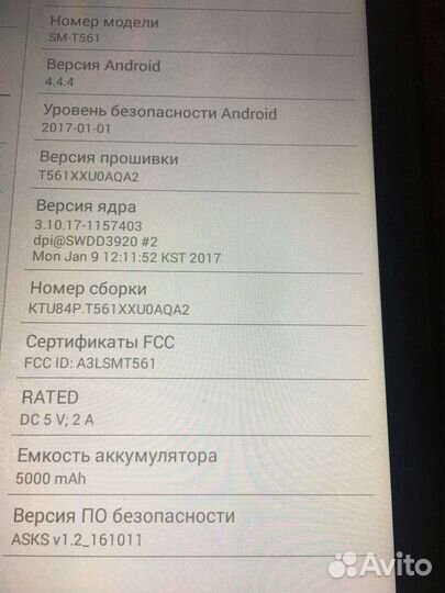 Samsung galaxy tab e 9.6 обмен