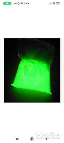 Светящийся порошок люминофор