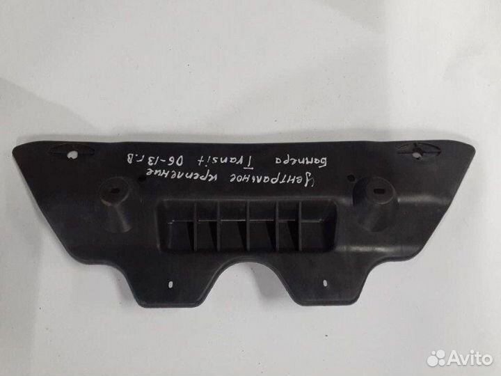 Центральное крепление бампера Ford Transit