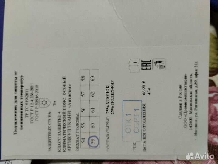 Балаклава подшлемник