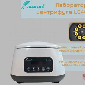 Центрифуга для плазмолифтинга