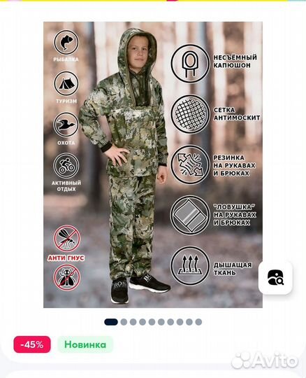 Костюм камуфляж антимоскитный. Новый. Р-р 158