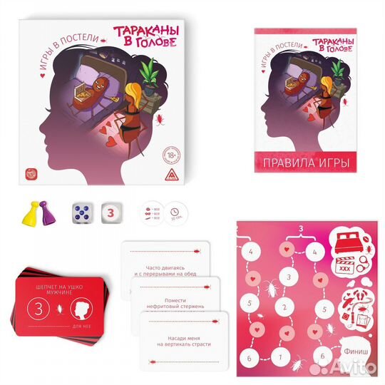 Тараканы в голове