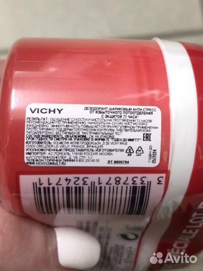 Дезодорант унисекс vichy 72 часа дуопак
