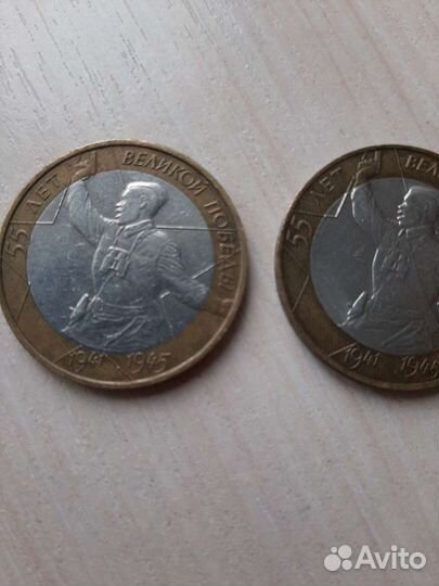 Юбилейные монеты 10 рублей