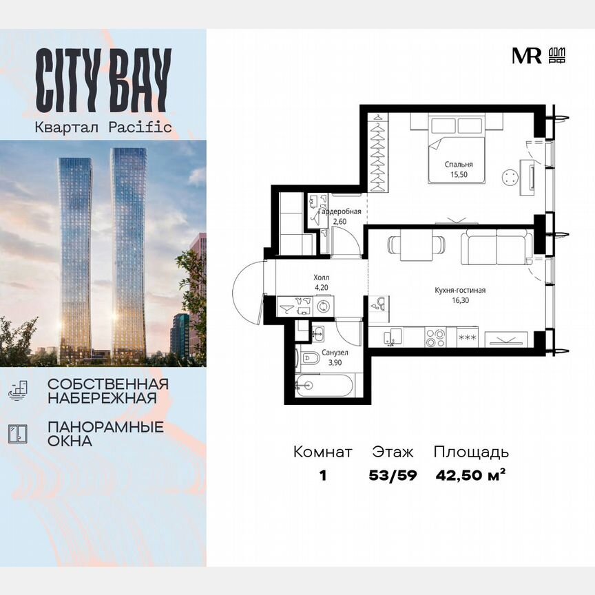 1-к. квартира, 42,5 м², 53/59 эт.