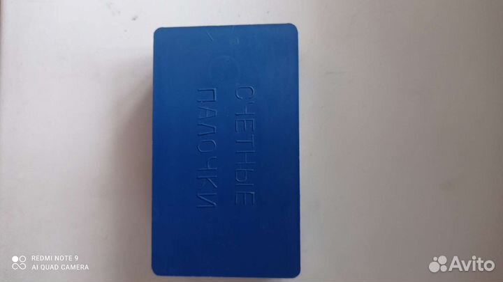 Счётный материал и счётные палочки. 150 и 50