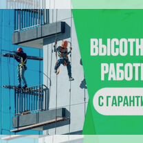 Утепление фасадов стен квартир альпинист высотник