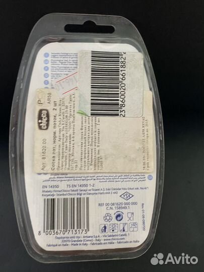 Соски бутылочные chicco