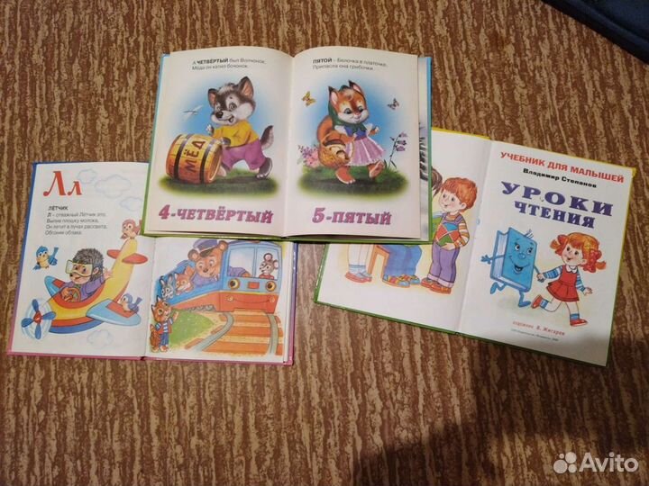 Учебники детские