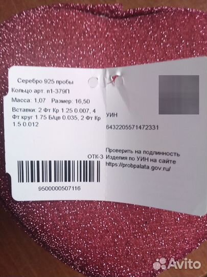 Серебряное кольцо