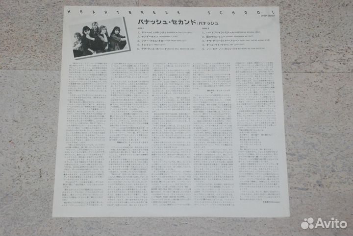 Panache Heartbreak School 1982 (electronic) 1 pres