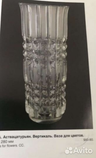 Вазы винтажные: хрусталь и цветное стекло