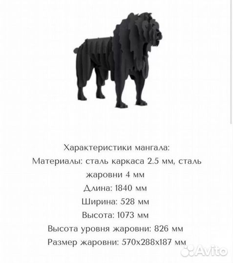 Мангал/чертеж