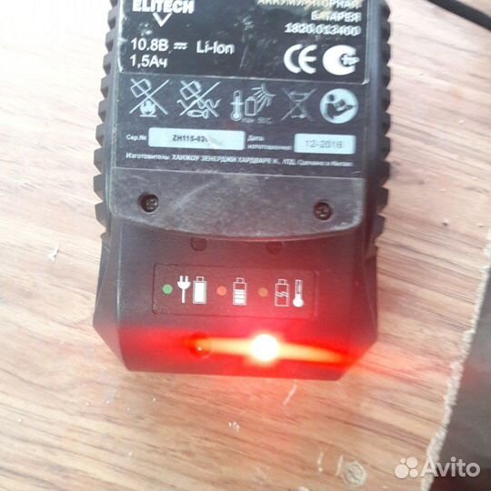 Зарядное устройство