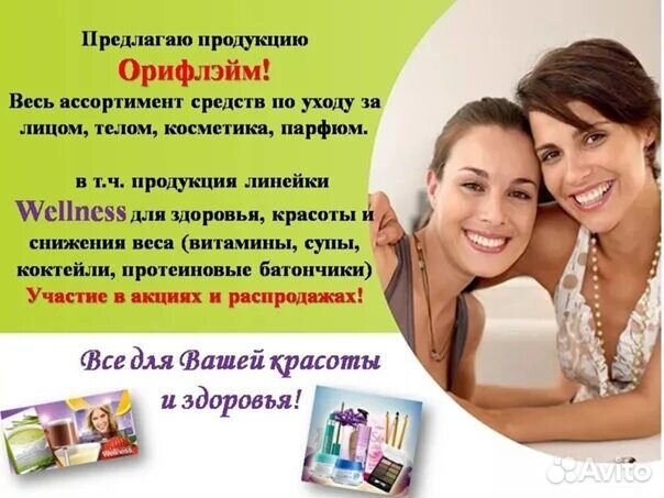 Косметика oriflame