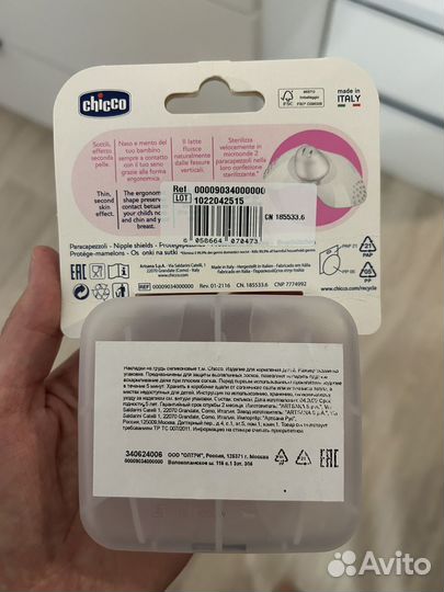 Накладки на грудь chicco