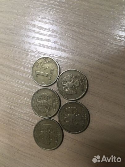 1 рубль 1999 года