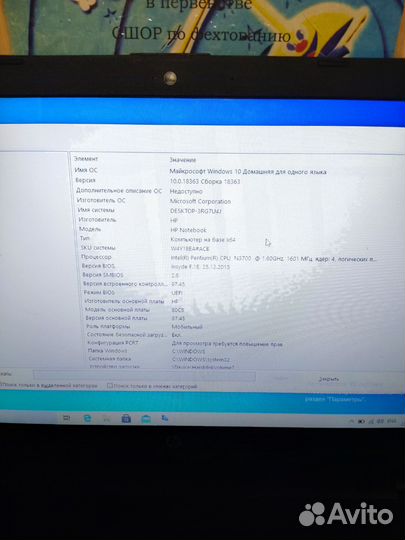 Ноутбук Hp Notebook