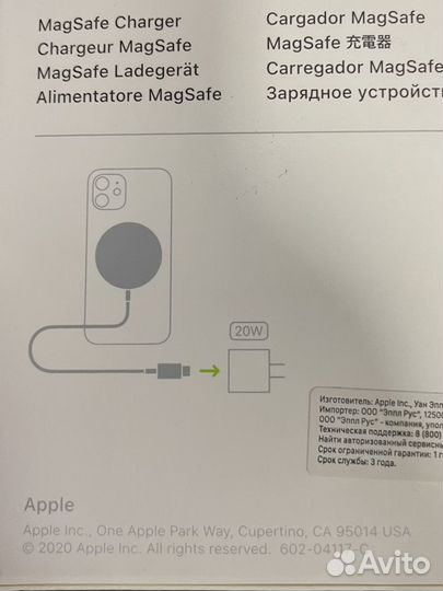 Беспроводное зарядное устройство Apple