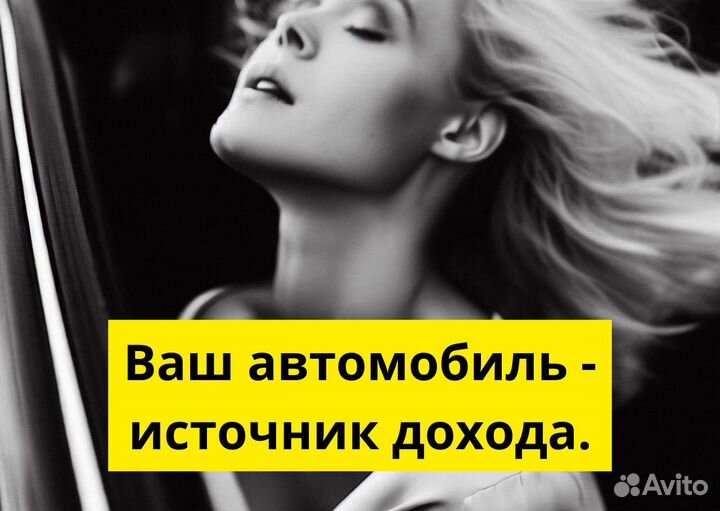 Работайте в Яндекс.Go на своем авто