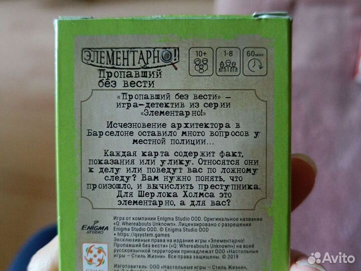 Настольные игры