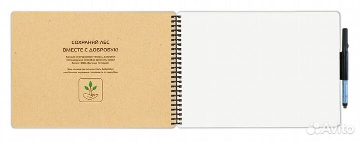 Альбом для рисования Многоразовый добробук
