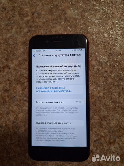 iPhone SE, 64 ГБ