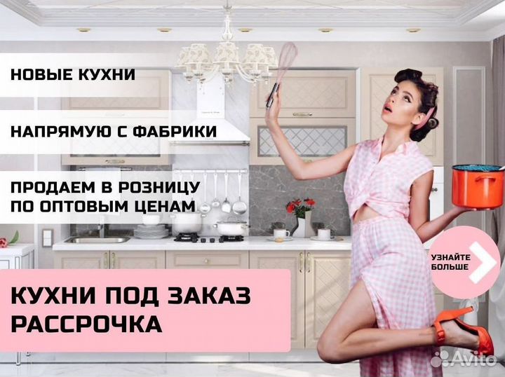Кухонные гарнитуры. Арт.В728