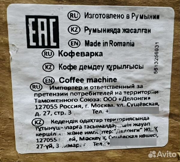 Кофемашина DeLonghi Magnifica S ecam 22.110