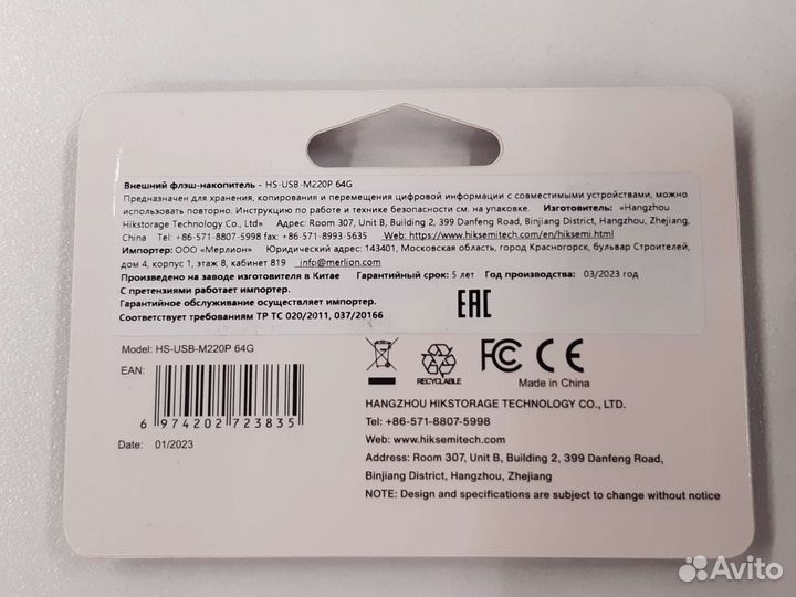 Флешка USB 64гб