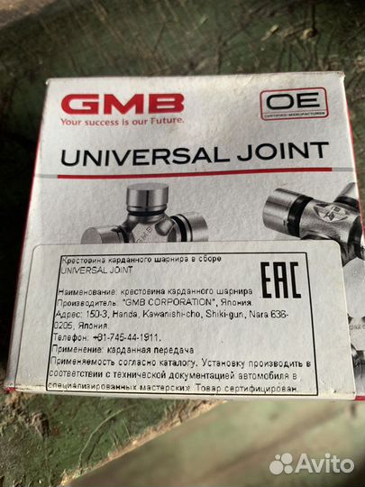 Крестовина