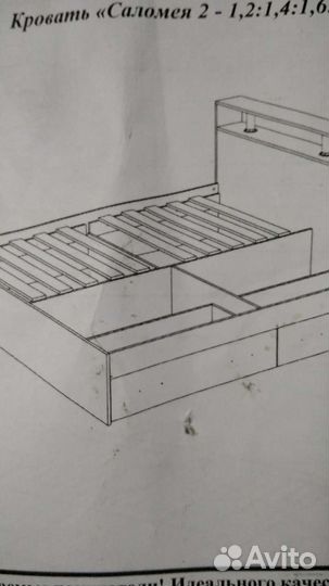 Латы на кровать