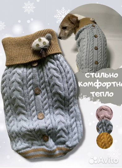 Шерстяные свитера для собаки/свитер для кошки