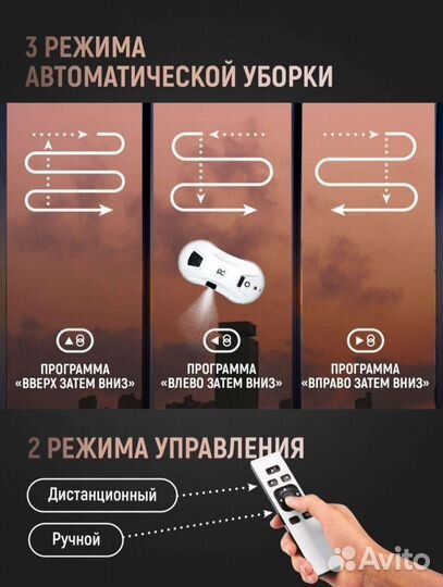 Робот мойщик окон brobot RX350