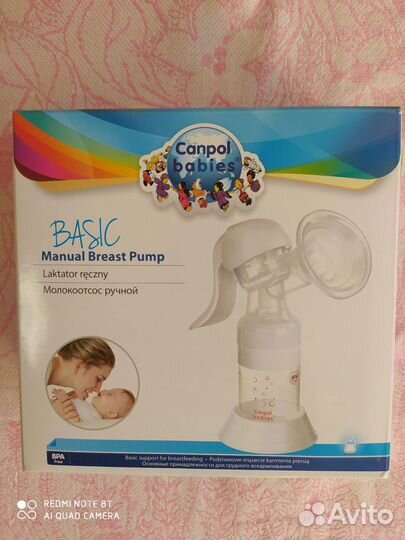 Молокоотсос ручной