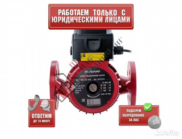 Насос UPF3 50-120 280 PN10 3х400В/50 Гц Unipump