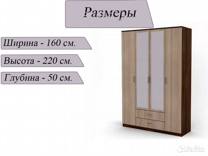 Шкаф четырехстворчатый