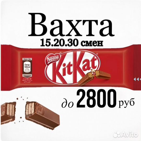 Вахта в Москве - Упаковщица /к шоколадных снеков