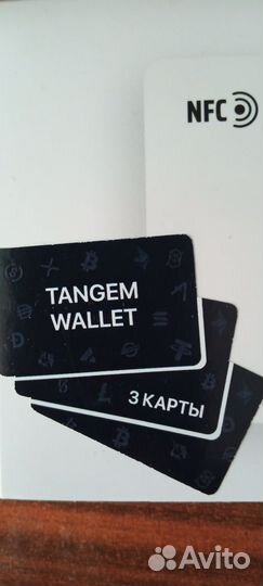 Холодный кошелек