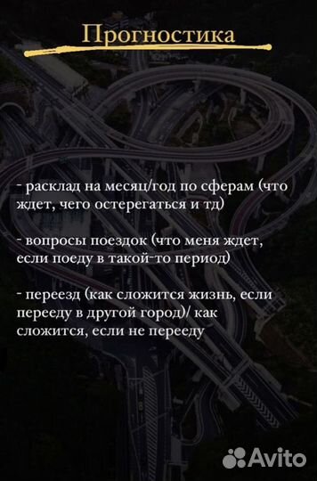 Гадание.Таро,Таролог.Расклады